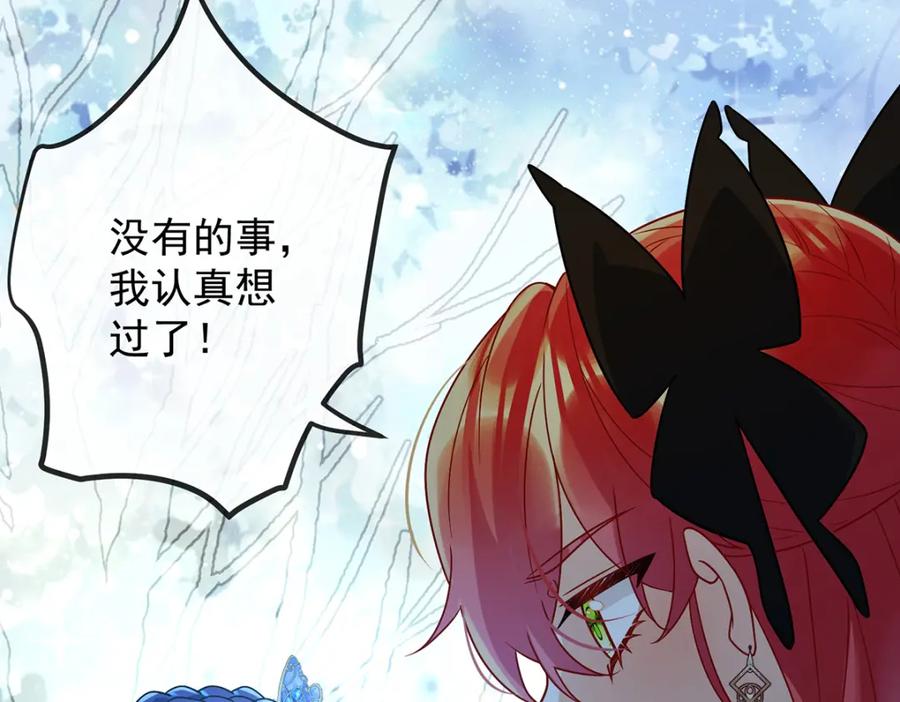 恶役千金与魔王小姐 第36话 不想做朋友 第67页