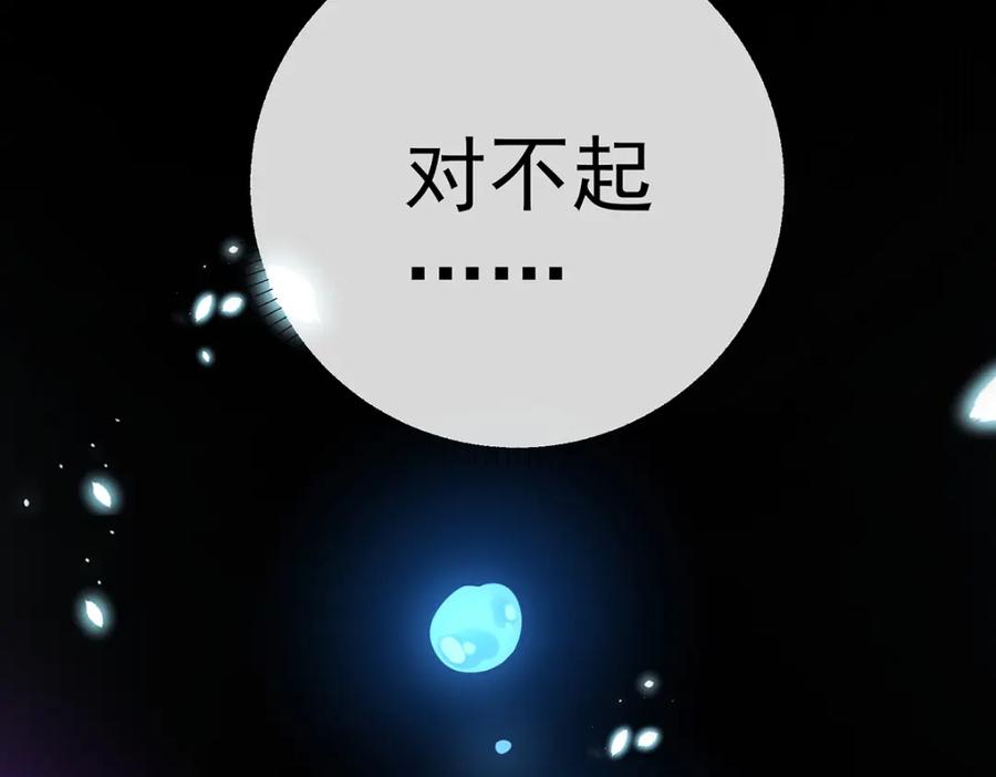 恶役千金与魔王小姐 第36话 不想做朋友 第107页