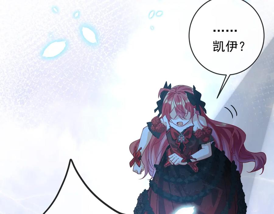 恶役千金与魔王小姐 第36话 不想做朋友 第95页