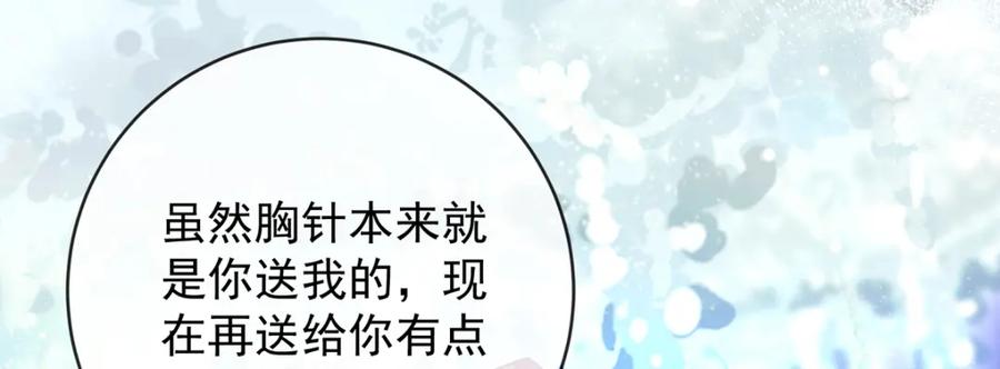 恶役千金与魔王小姐 第36话 不想做朋友 第54页