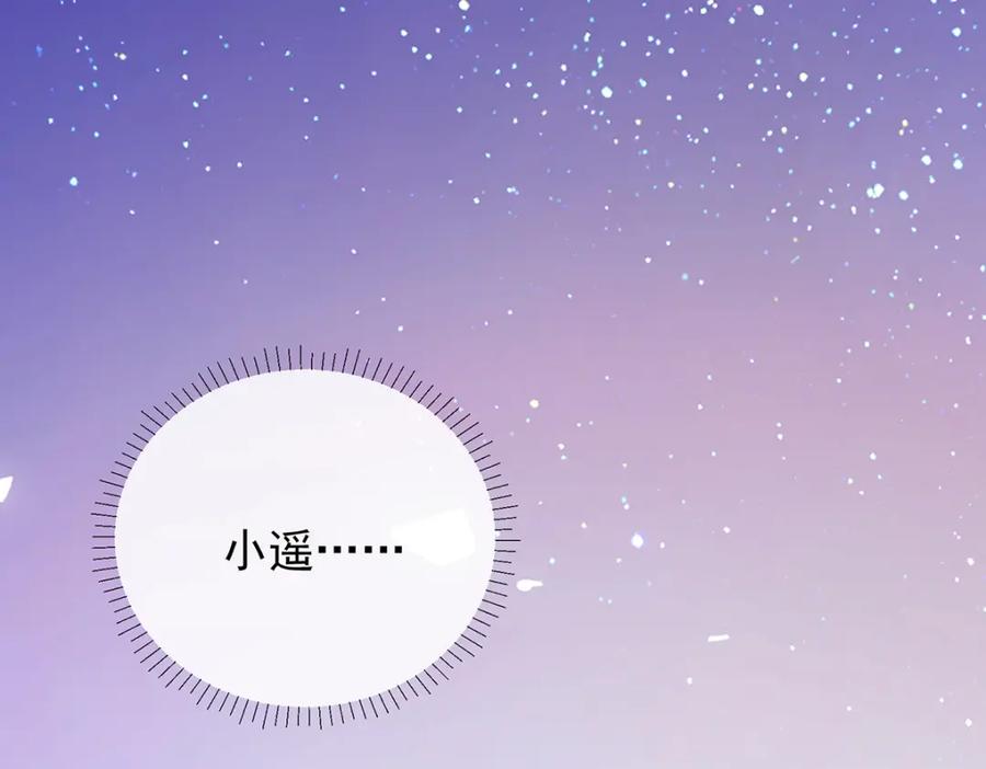 恶役千金与魔王小姐 第36话 不想做朋友 第103页