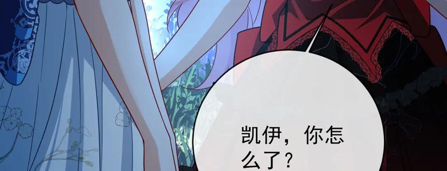恶役千金与魔王小姐 第36话 不想做朋友 第86页