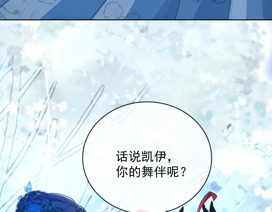 恶役千金与魔王小姐 第36话 不想做朋友 第19页