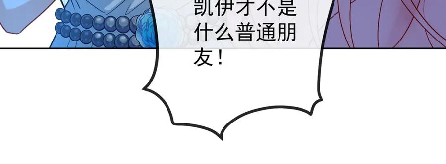 恶役千金与魔王小姐 第36话 不想做朋友 第70页