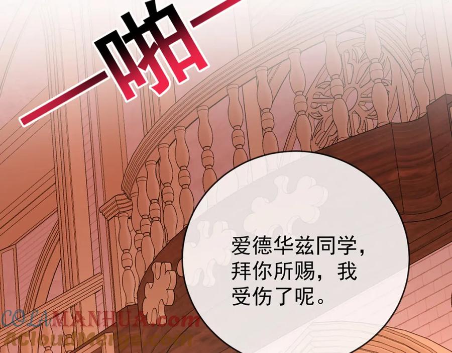 恶役千金与魔王小姐 第36话 不想做朋友 第153页