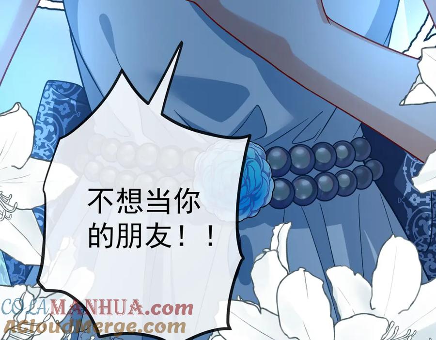 恶役千金与魔王小姐 第36话 不想做朋友 第93页