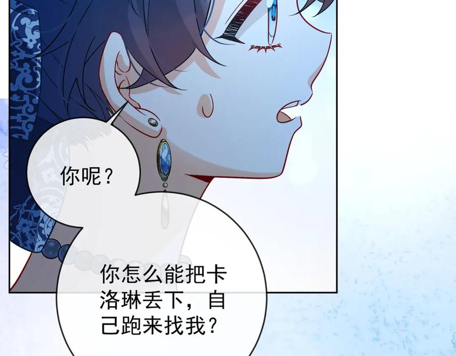 恶役千金与魔王小姐 第36话 不想做朋友 第27页