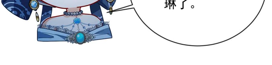 恶役千金与魔王小姐 第36话 不想做朋友 第40页