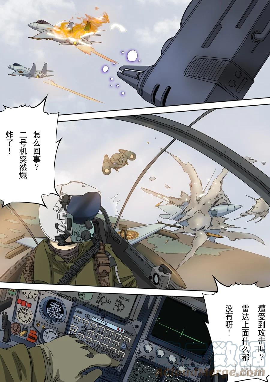 穿越效应 37 第十一话 潘朵拉（3） 第13页