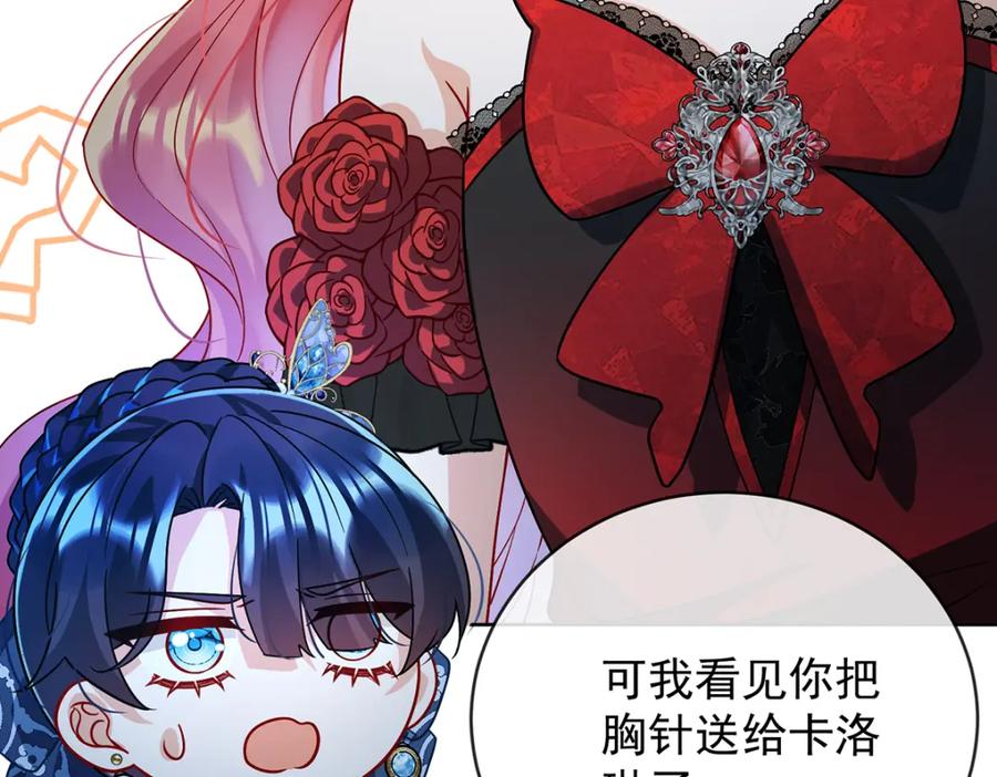 恶役千金与魔王小姐 第36话 不想做朋友 第39页