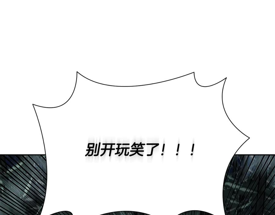 月影剑帝 第38话 沦为马夫 第38页
