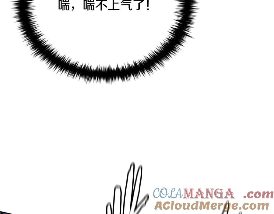 月影剑帝 第38话 沦为马夫 第53页