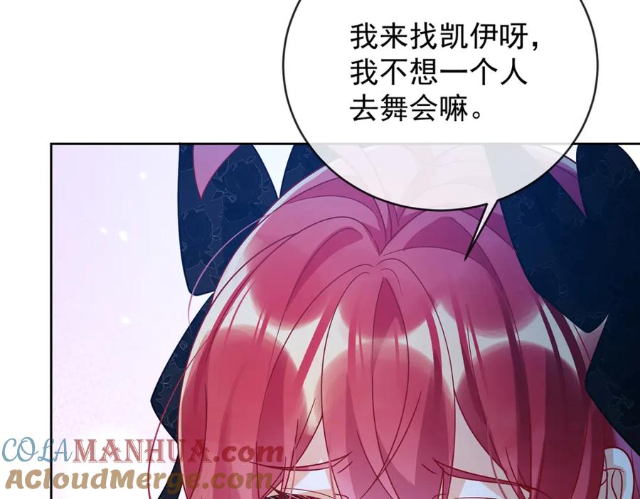 恶役千金与魔王小姐 第36话 不想做朋友 第9页