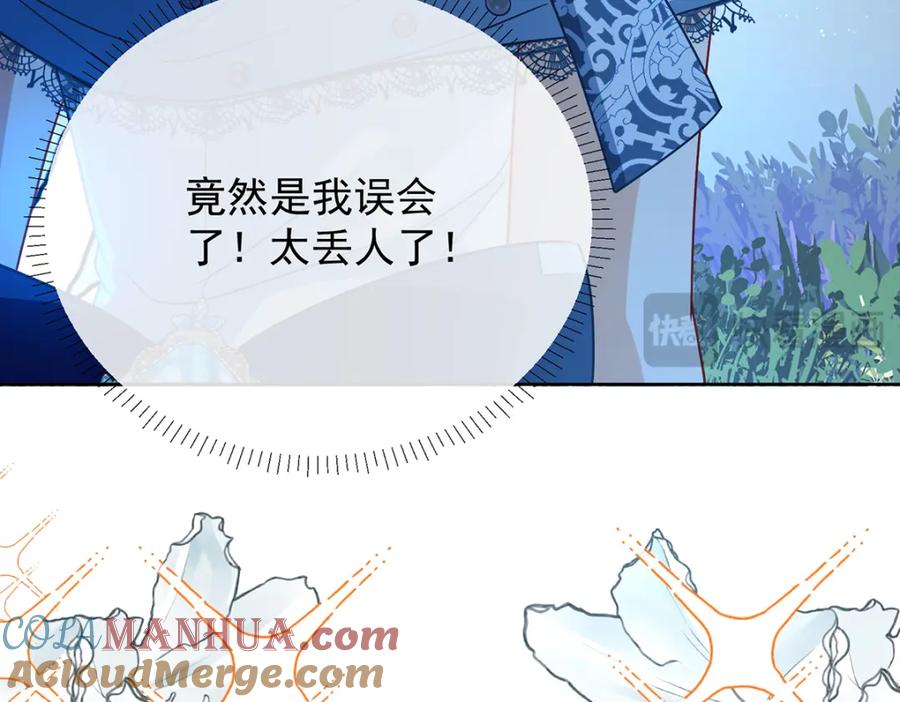 恶役千金与魔王小姐 第36话 不想做朋友 第49页