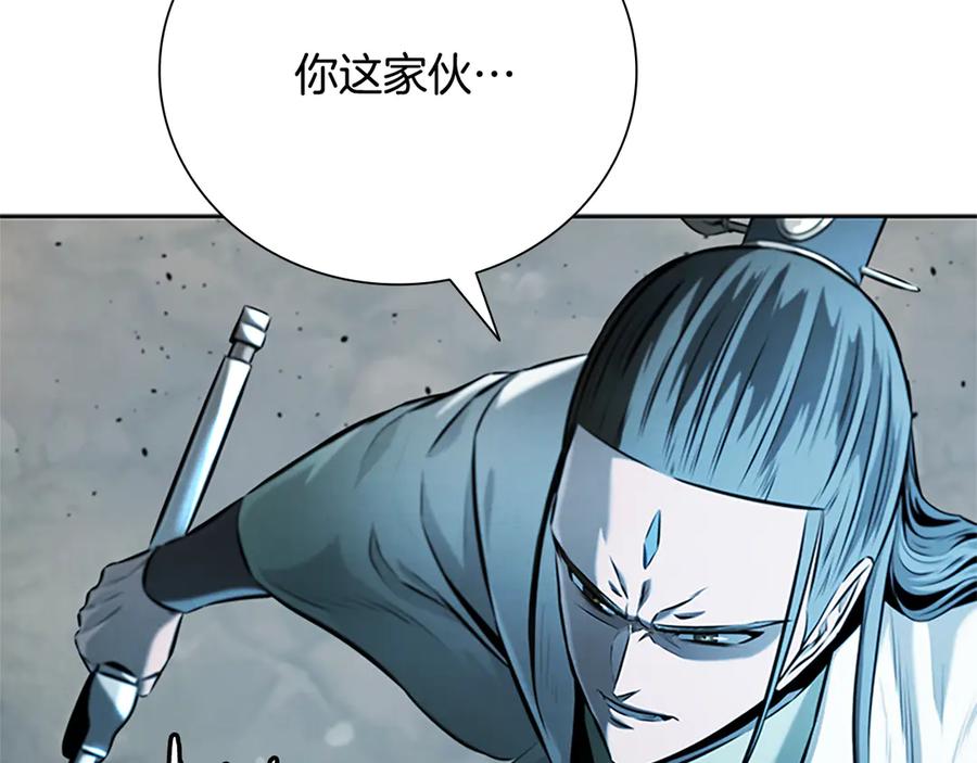 月影剑帝 第38话 沦为马夫 第36页