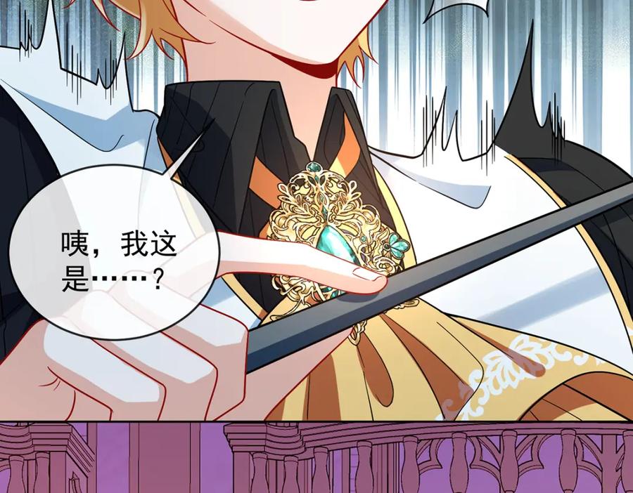 恶役千金与魔王小姐 第36话 不想做朋友 第143页