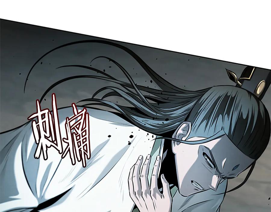 月影剑帝 第38话 沦为马夫 第24页