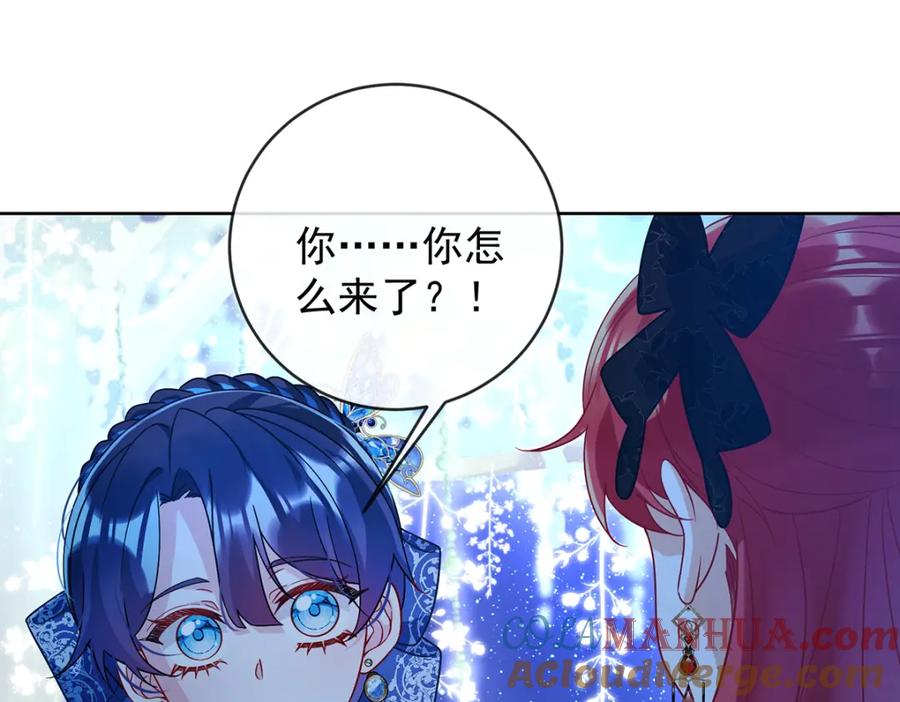 恶役千金与魔王小姐 第36话 不想做朋友 第5页