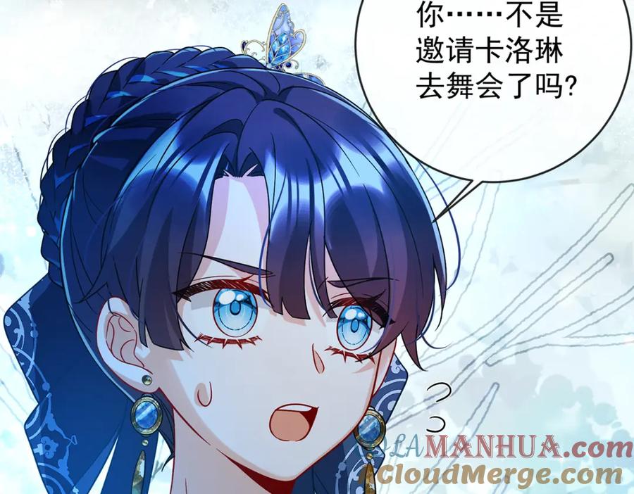 恶役千金与魔王小姐 第36话 不想做朋友 第33页