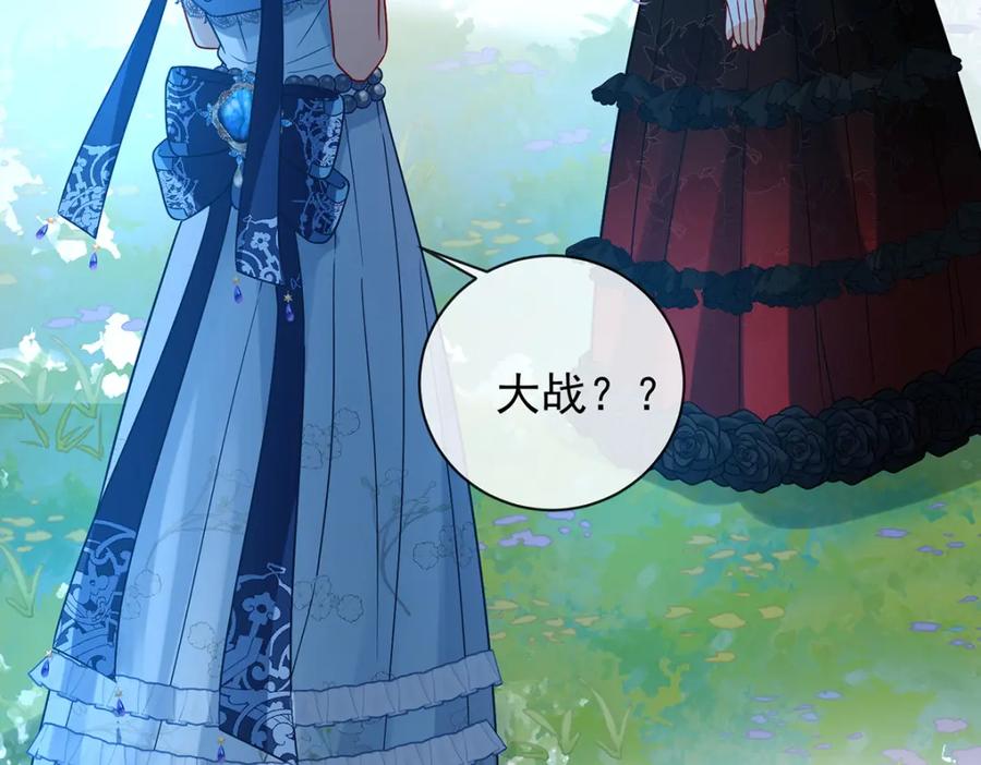 恶役千金与魔王小姐 第36话 不想做朋友 第31页