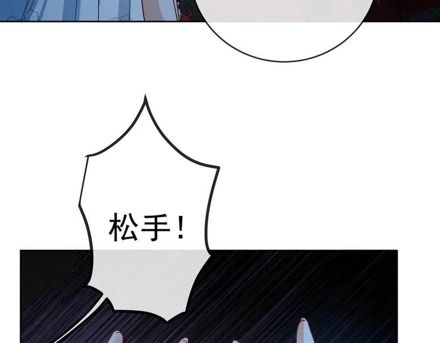 恶役千金与魔王小姐 第36话 不想做朋友 第87页