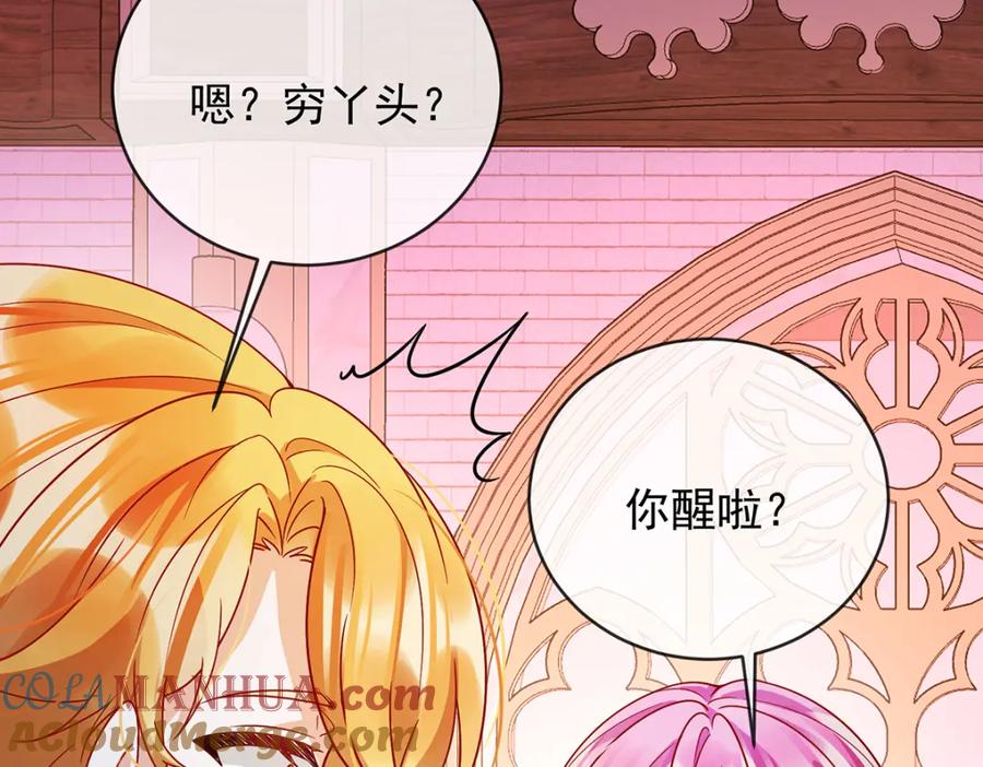 恶役千金与魔王小姐 第36话 不想做朋友 第145页