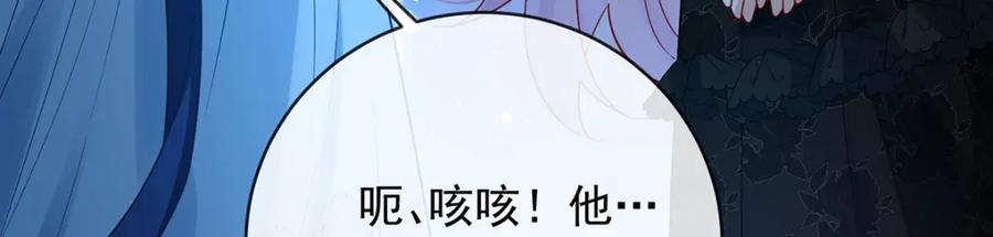 恶役千金与魔王小姐 第36话 不想做朋友 第22页