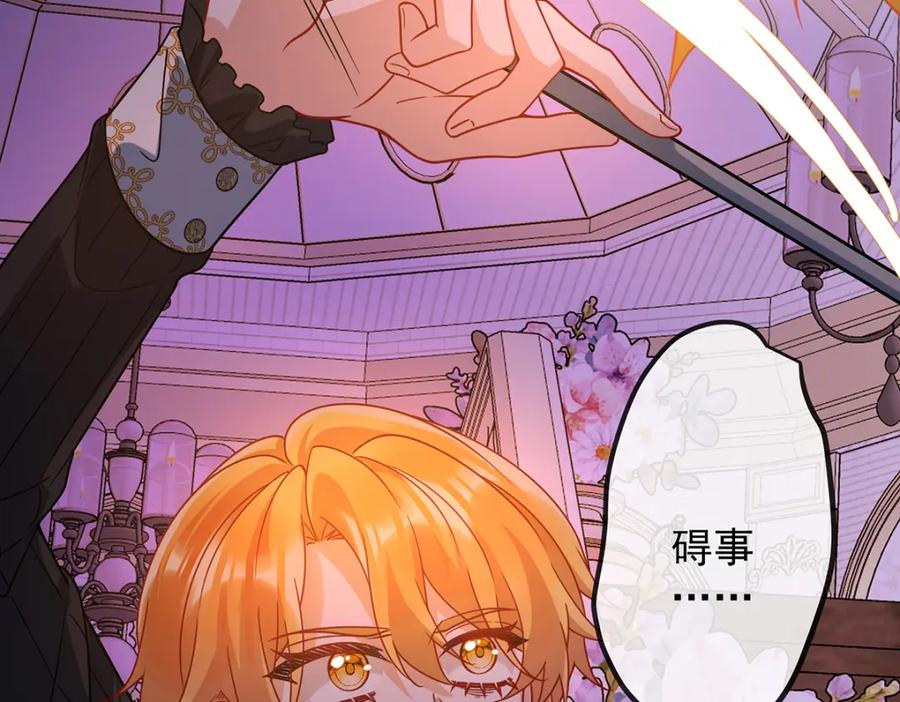 恶役千金与魔王小姐 第36话 不想做朋友 第131页