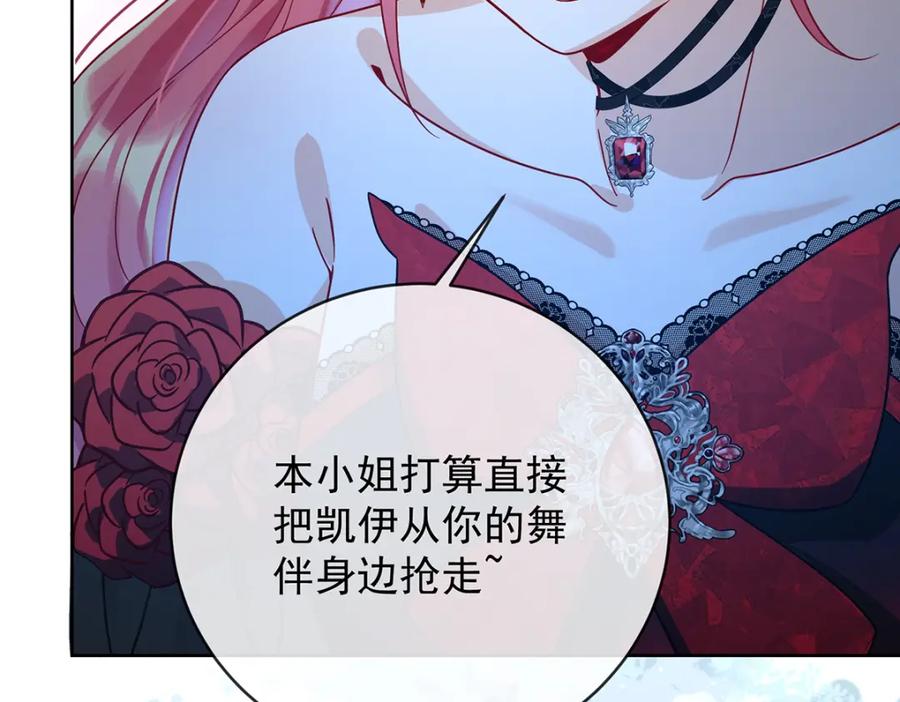 恶役千金与魔王小姐 第36话 不想做朋友 第11页