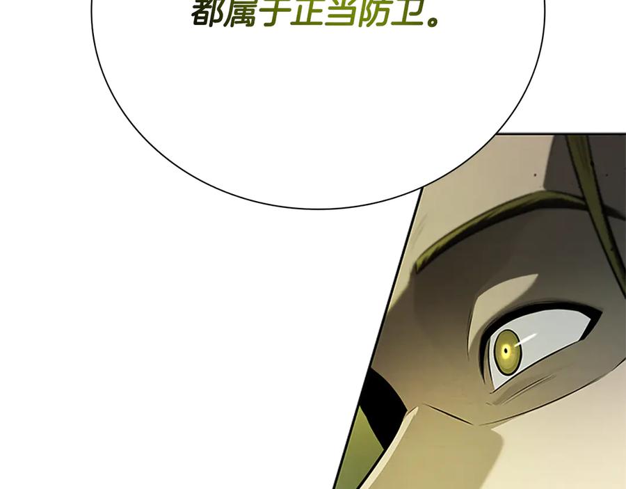 月影剑帝 第38话 沦为马夫 第19页