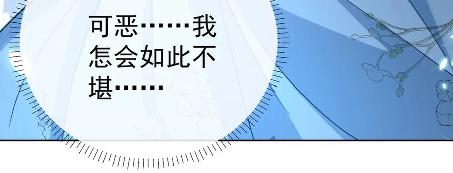 恶役千金与魔王小姐 第36话 不想做朋友 第102页