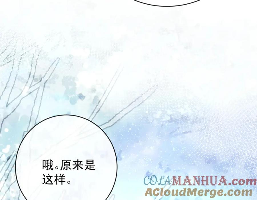 恶役千金与魔王小姐 第36话 不想做朋友 第45页