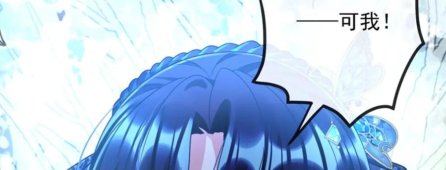 恶役千金与魔王小姐 第36话 不想做朋友 第90页
