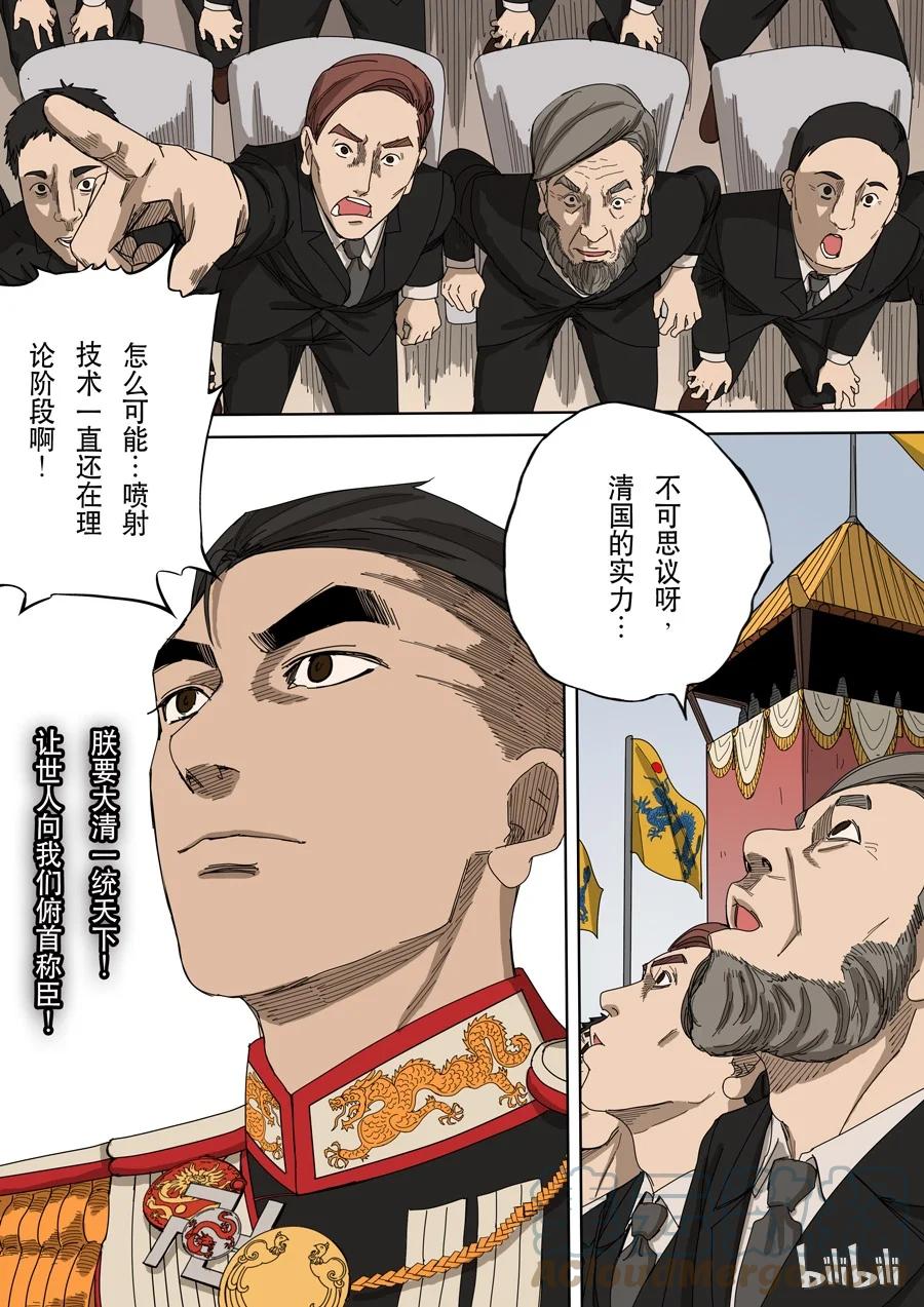 穿越效应 37 第十一话 潘朵拉（3） 第11页