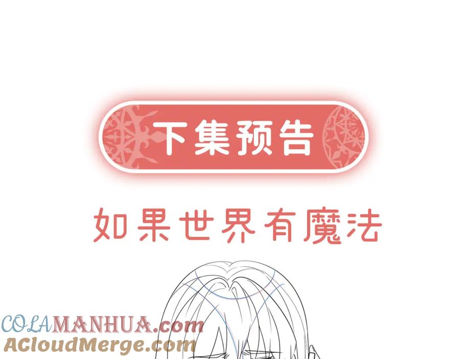 恶役千金与魔王小姐 第36话 不想做朋友 第165页