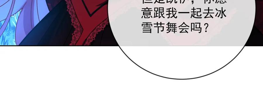 恶役千金与魔王小姐 第36话 不想做朋友 第58页
