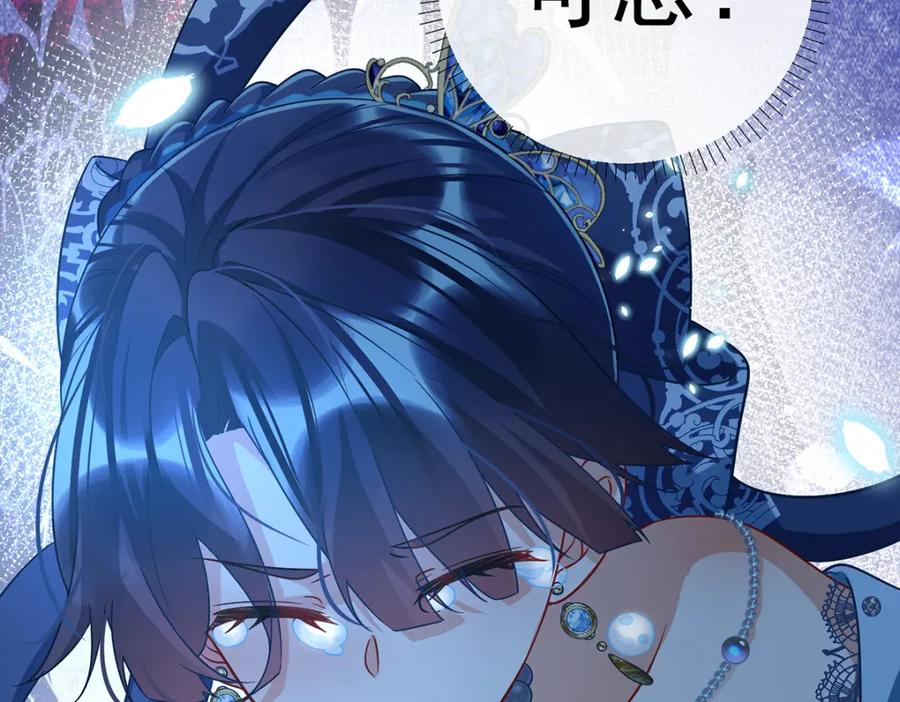 恶役千金与魔王小姐 第36话 不想做朋友 第99页