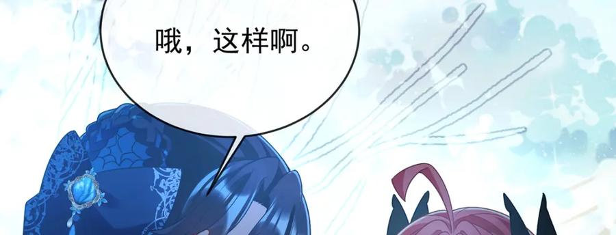 恶役千金与魔王小姐 第36话 不想做朋友 第84页