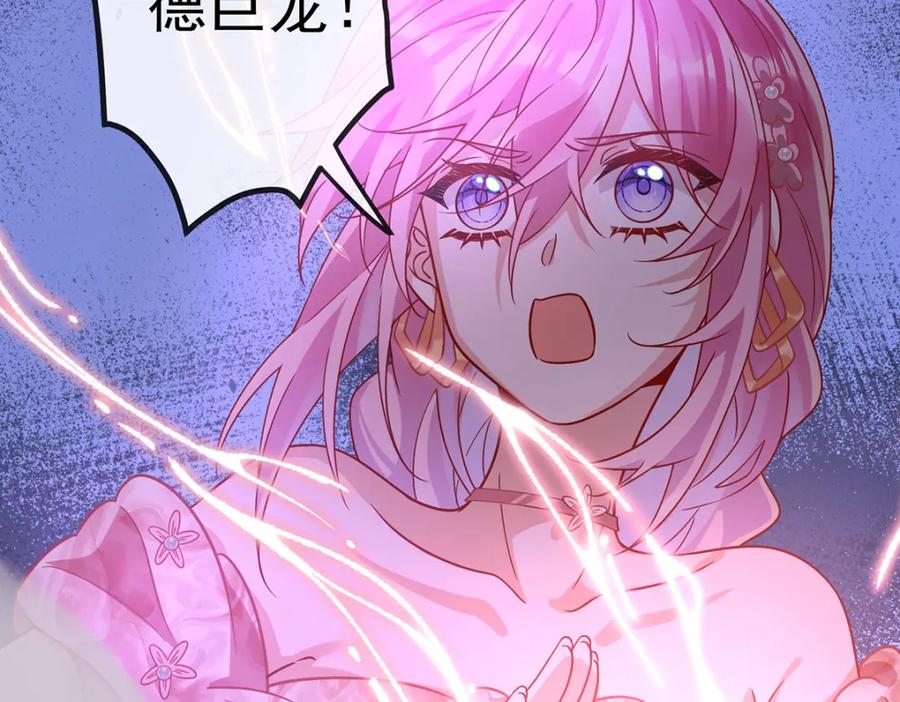 恶役千金与魔王小姐 第36话 不想做朋友 第115页