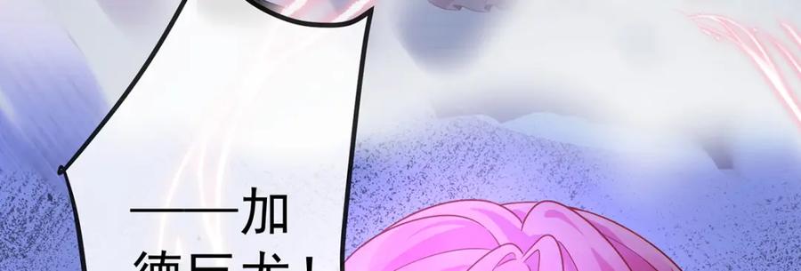 恶役千金与魔王小姐 第36话 不想做朋友 第114页