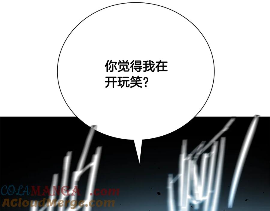 月影剑帝 第38话 沦为马夫 第45页