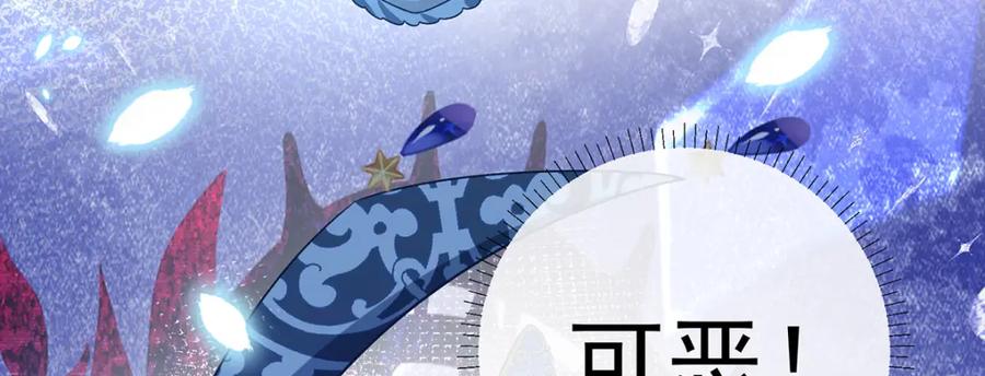 恶役千金与魔王小姐 第36话 不想做朋友 第98页