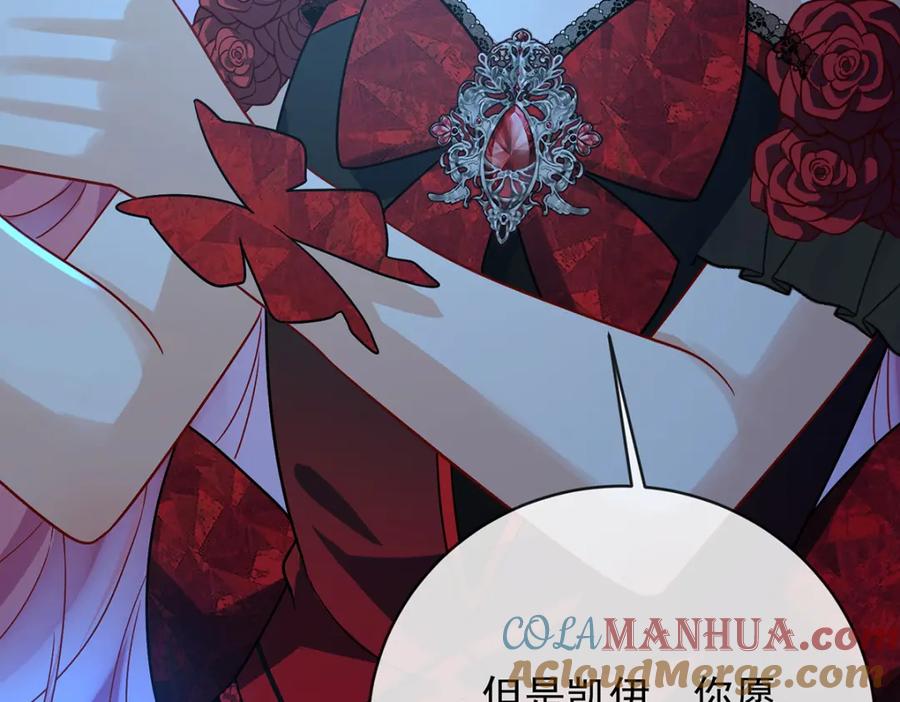 恶役千金与魔王小姐 第36话 不想做朋友 第57页