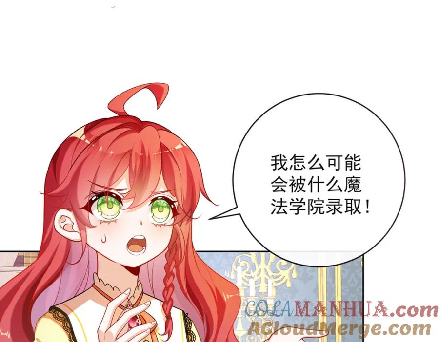 恶役千金与魔王小姐 第2话 我不会魔法啊！ 第140页