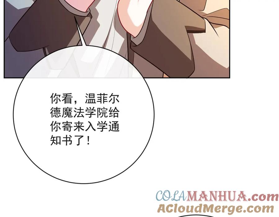恶役千金与魔王小姐 第2话 我不会魔法啊！ 第84页