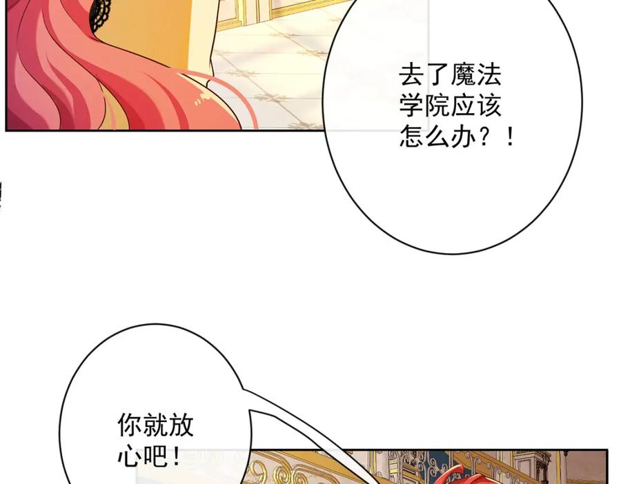 恶役千金与魔王小姐 第2话 我不会魔法啊！ 第162页