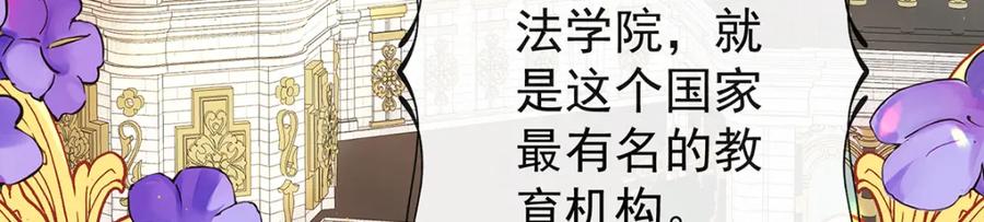 恶役千金与魔王小姐 第2话 我不会魔法啊！ 第103页