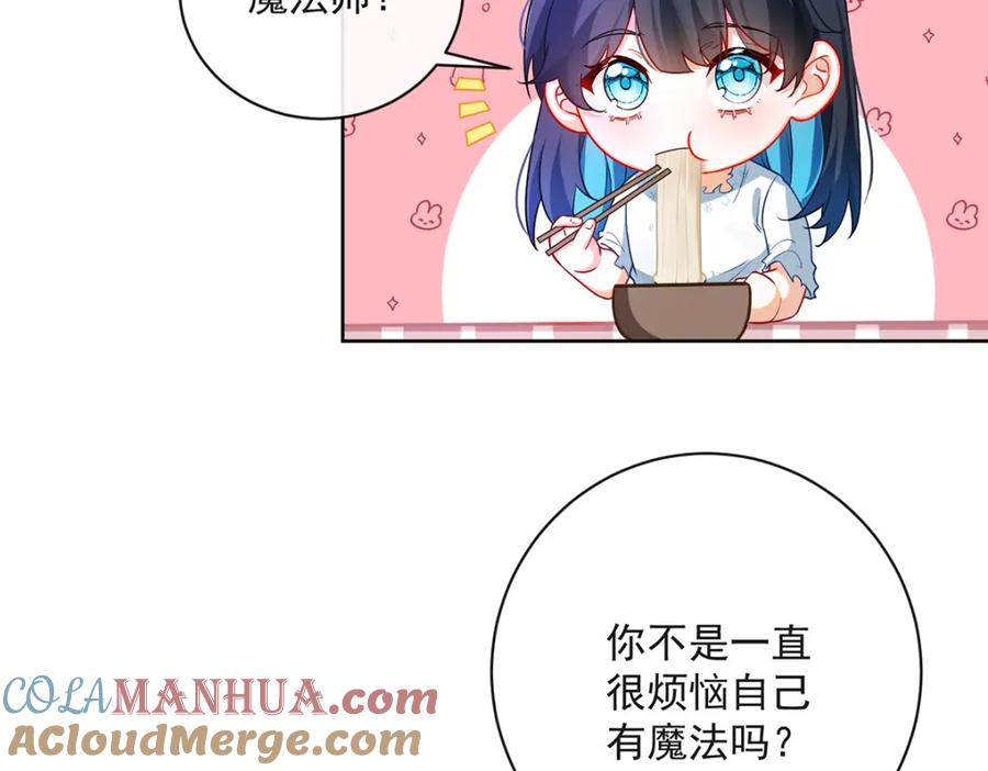 恶役千金与魔王小姐 第2话 我不会魔法啊！ 第80页