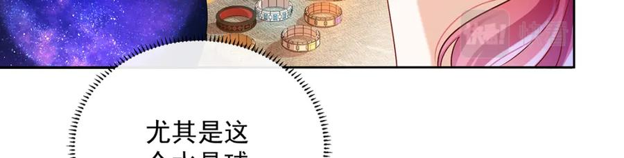 恶役千金与魔王小姐 第2话 我不会魔法啊！ 第217页