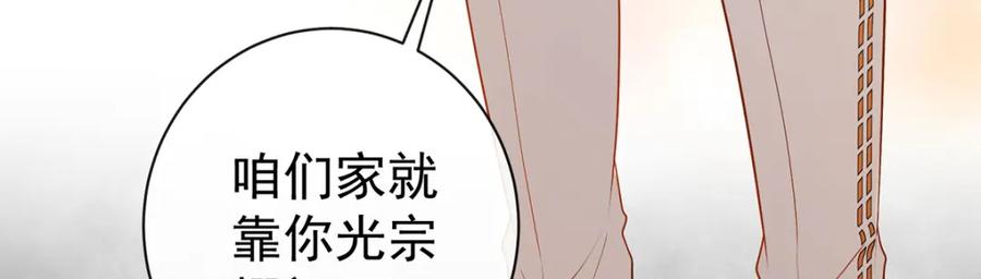 恶役千金与魔王小姐 第2话 我不会魔法啊！ 第191页